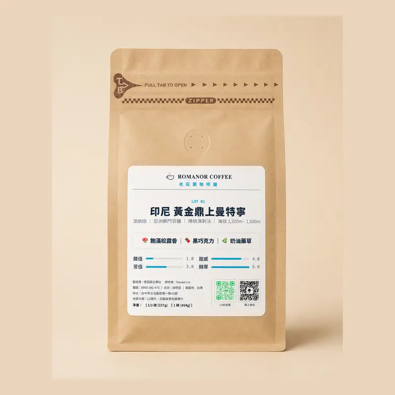 印尼 黃金鼎上曼特寧咖啡豆包裝