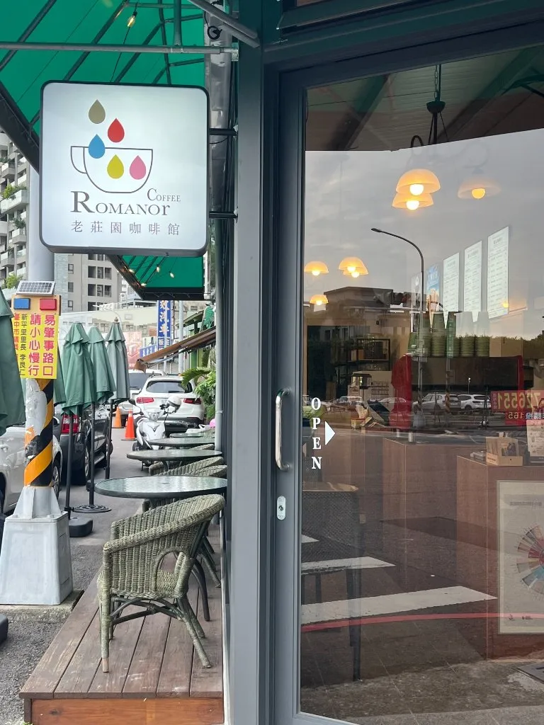 Specialty Coffee in Shuinan, Beitun, Taichung | ROMANOR