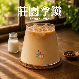 Estate Latte