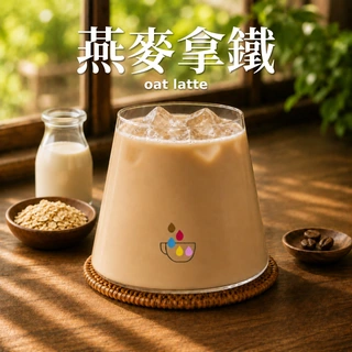 Oat Latte
