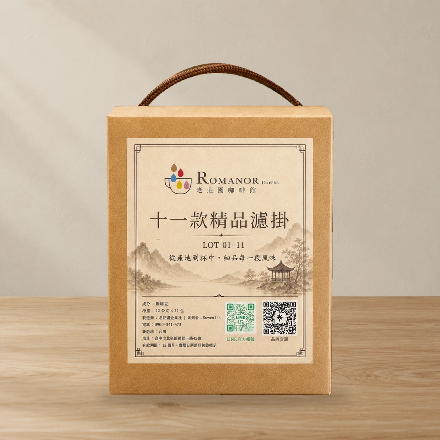 十一款精品濾掛禮盒,LOT 01至11各一包