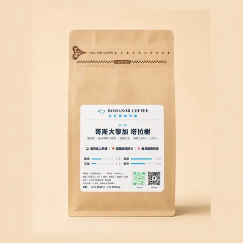 LOT 05 Costa Rica Tarrazú coffee beans
