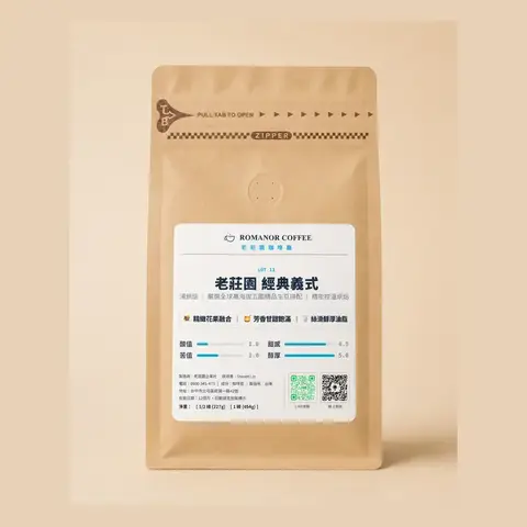 LOT 11 coffee beans